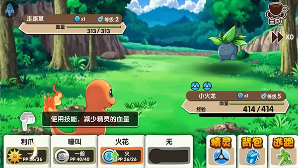 精灵宝贝口袋妖怪复刻版