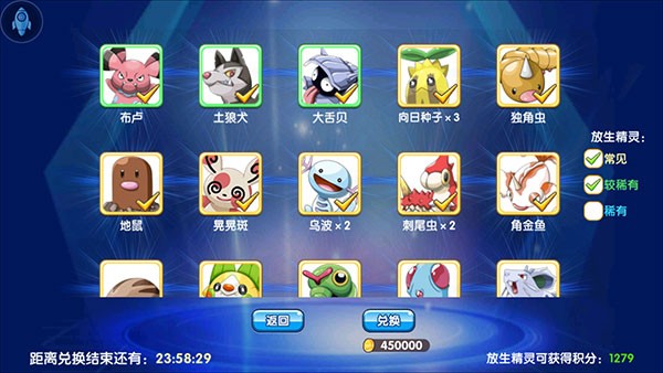 精灵宝贝口袋妖怪复刻版