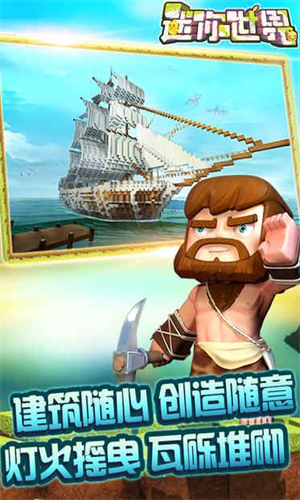 迷你世界火箭版免费下载-迷你世界火箭版下载新版本安装包v1.4.5