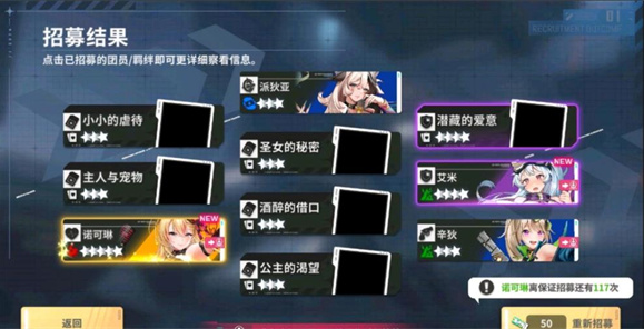 星陨计划全解锁