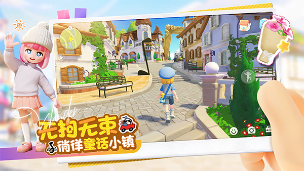心动小镇2026最新版免费下载-心动小镇2026最新版宣布版下载v0.2.3