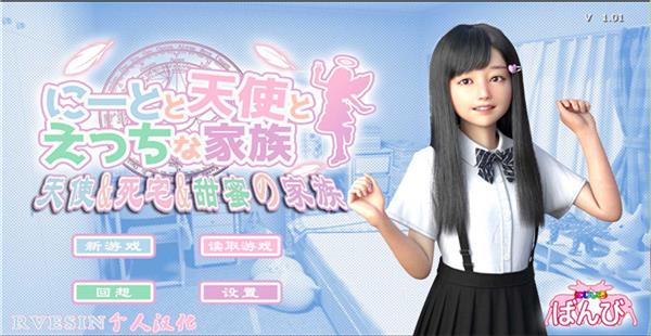 死宅和天使之家手机版(附攻略大全)-死宅和天使之家全新2026免费下载