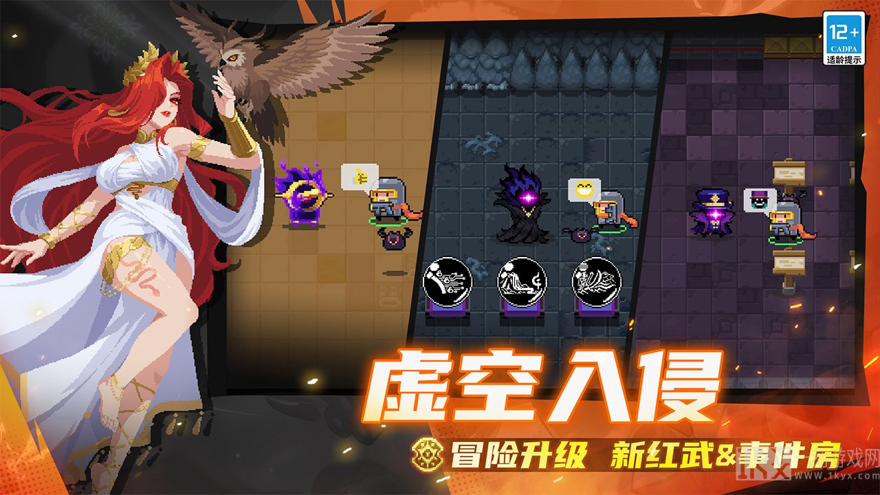 虚空入侵玩法更新