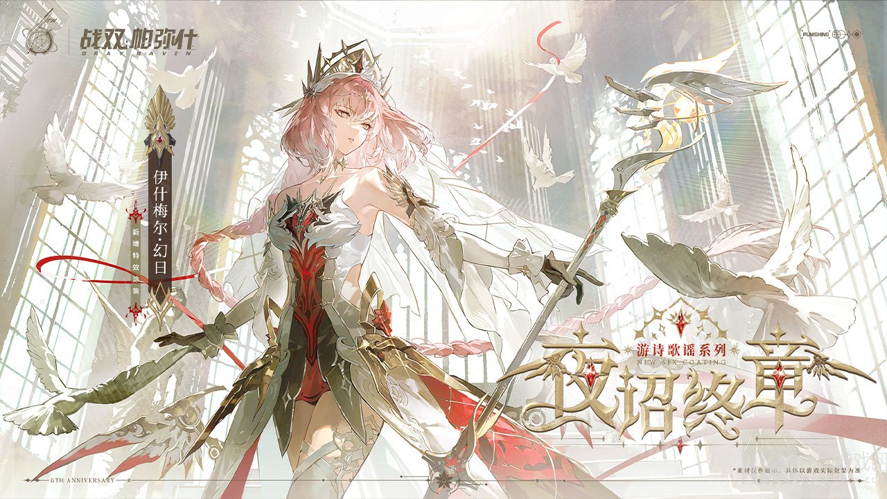 特效涂装 即将登场