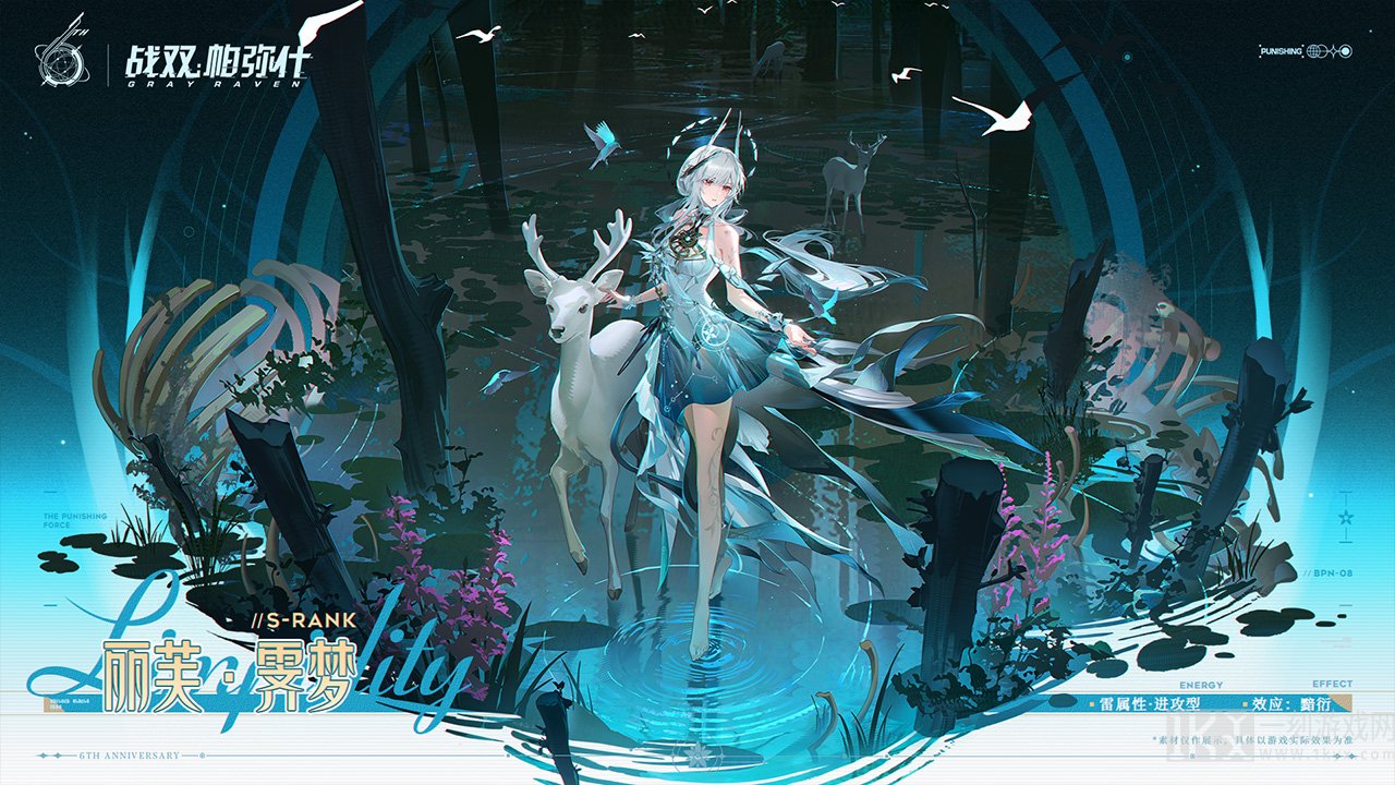 新机体「丽芙·霁梦」