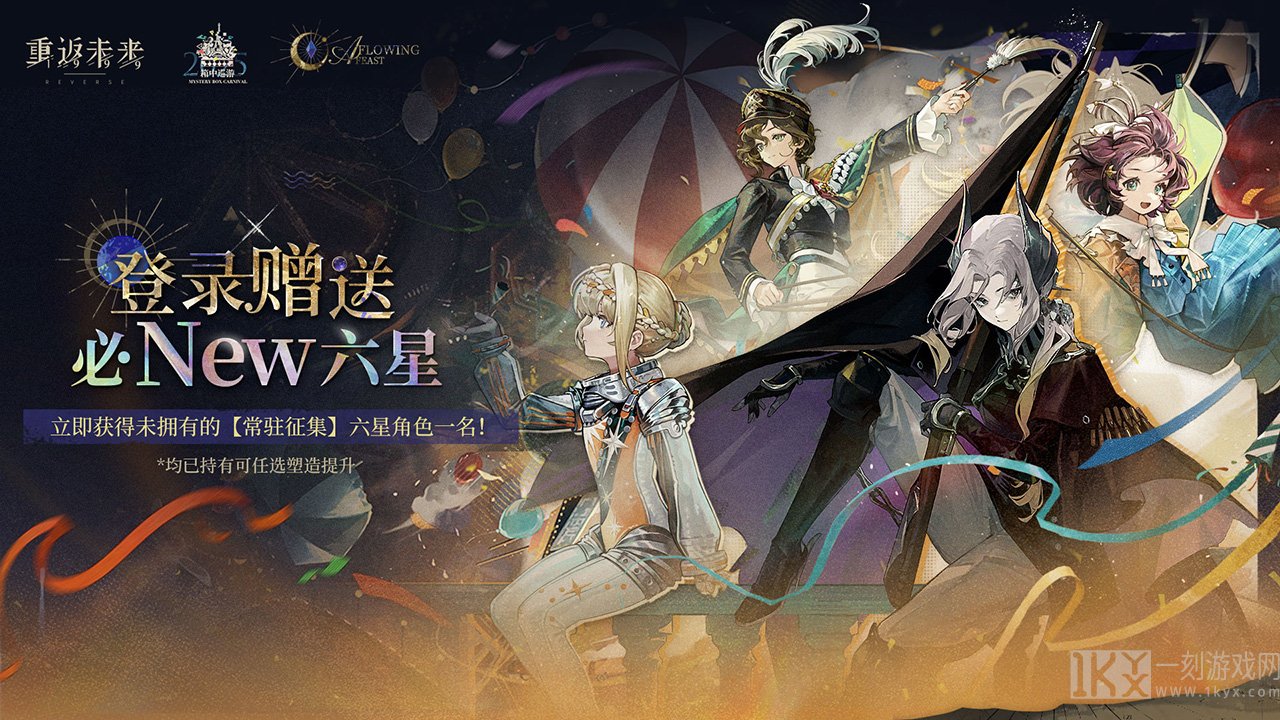 箱中巡游·盛典特邀嘉宾