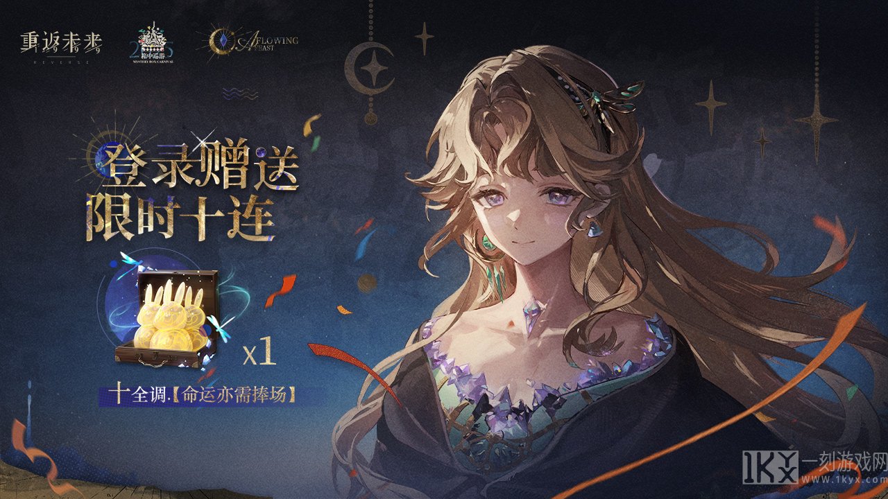 箱中巡游·命运亦需捧场