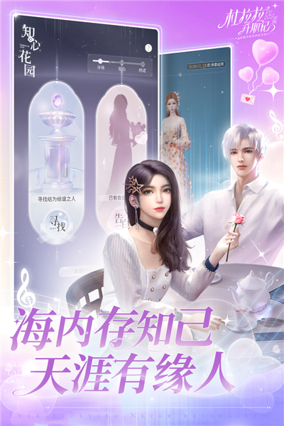 杜拉拉升职记免费下载安装-杜拉拉升职记安卓手游下载