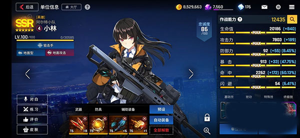 优先练哪些角色配图3