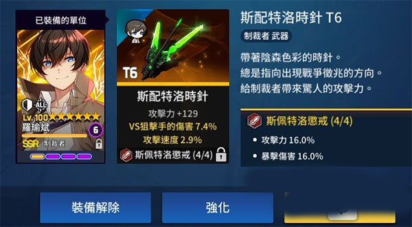 装备怎么选配图1