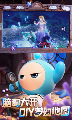 蛋仔派对应用宝版