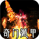 开天霸兵免费下载-开天霸兵(附攻略大全)免费下载