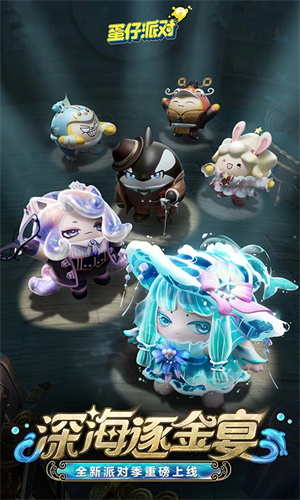 蛋仔派对应用宝版本下载-蛋仔派对应用宝渠道服最新版本v1.0.222