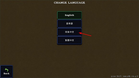 怎么设置中文配图2