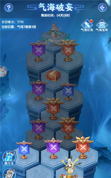 气海破妄玩法配图1