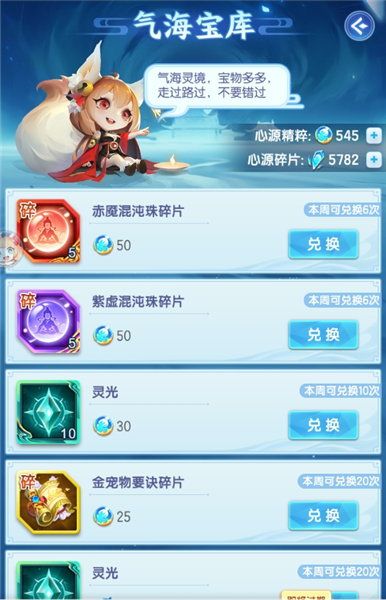 气海破妄玩法配图3