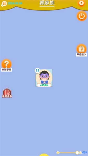 梦幻中式人生宣传图