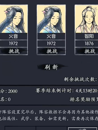 你的江湖单机版