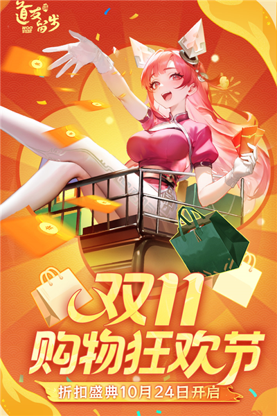 道友请留步魅族版下载_道友请留步魅族渠道服下载 v7.10.090301手机版