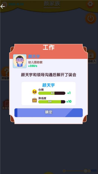 唯美中式人生安卓版下载_梦幻中式人生官方正版免费下载 v1.2手机版