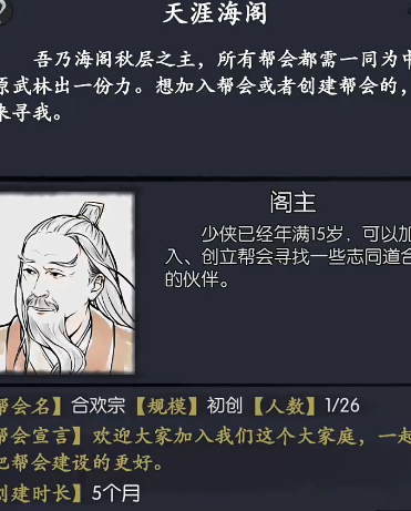 你的江湖单机版