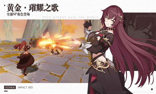 崩坏3云游戏最新版免费下载-崩坏3云游戏2026手机版本v7.4.0