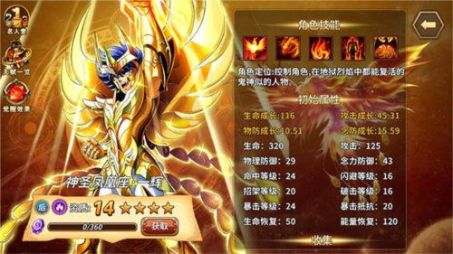 人物培养排行榜配图1