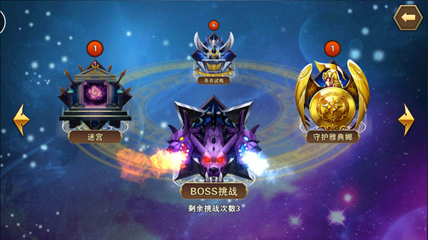 守护女神玩法配图5