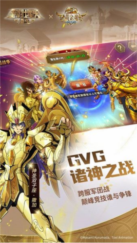 圣斗士星矢重生国际服下载_圣斗士星矢重生外服免费下载 v7.8.0完全免费最新版