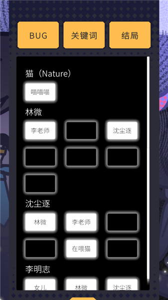 怎么查看解锁的关键词配图3
