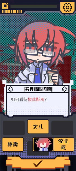 我已阅读并同意游戏免费下载_我已阅读并同意手机版免费下载 v1.0.4手机版