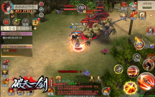 破天一剑九游端宣传图