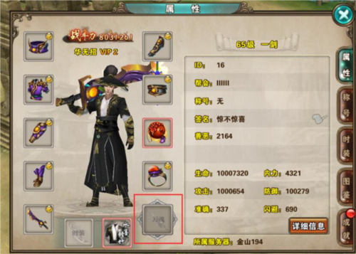 刀魂系统指南配图2