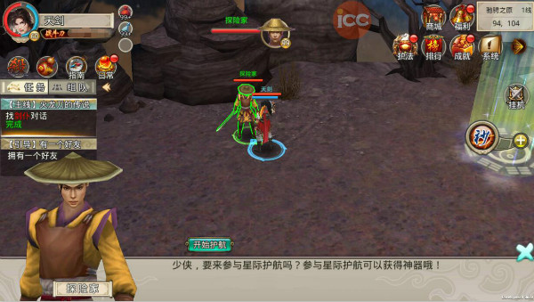 星际护航攻略配图2