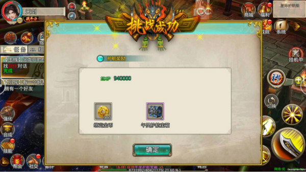 星际护航攻略配图4