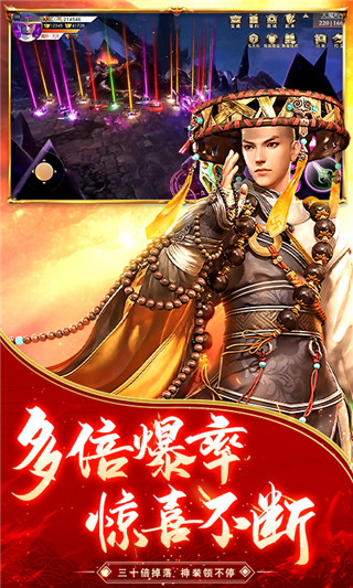 逆火苍穹宣传图