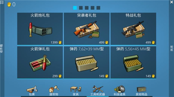 荒野求生建造手机版下载_荒野求生建造游戏官方正版免费下载 v1.0.1手机版