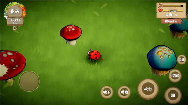 怎么获取食物配图1