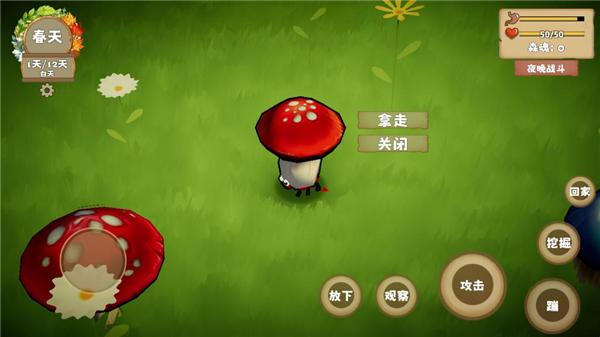 怎么获取食物配图2