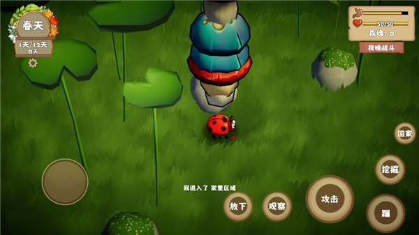 怎么获取食物配图3