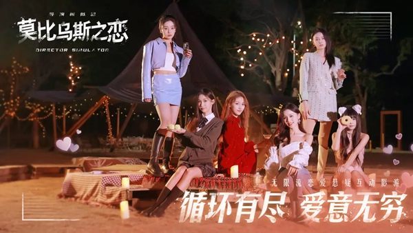 莫比乌斯之恋游戏下载_莫比乌斯之恋下载 v0.0.7手机版