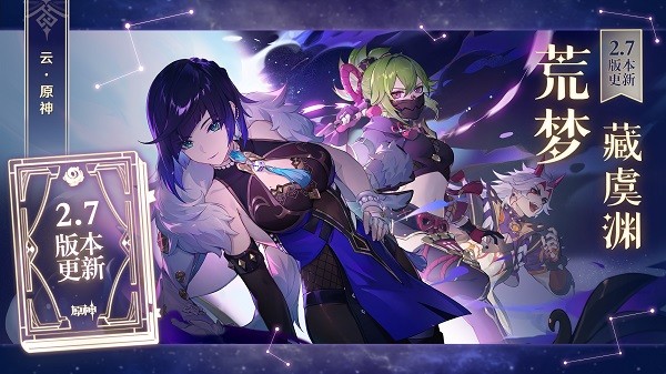 云原神2026最新版本下载安卓版-米哈游云原神官方版手游完全免费下载安卓v6.1.2