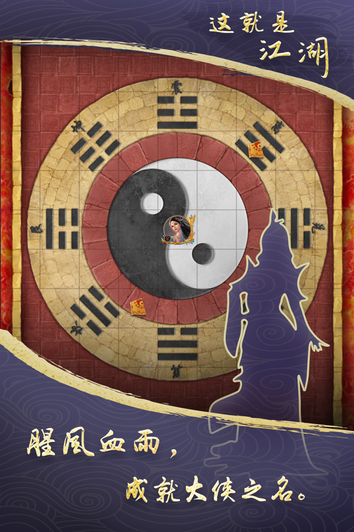 这就是江湖九游版免费下载-这就是江湖九游版官方版下载v13.2.0