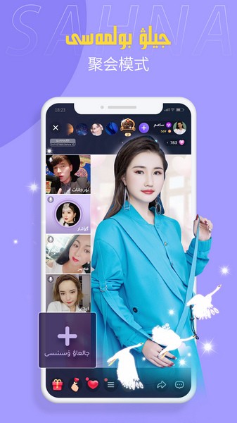sahna哈萨克直播下载-Sahna哈萨克直播间软件 v1.9.5 安卓版免费下载