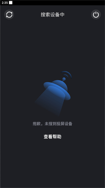 中国蓝TV怎么投屏图片2