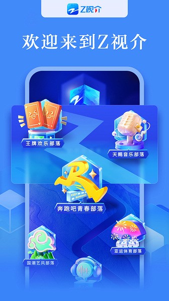 中国蓝TV手机版下载-中国蓝TV V7.1.5 安卓版免费下载