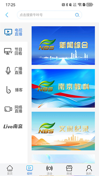 牛咔视频官方版免费下载-牛咔视频新闻客户端 v10.1.6 安卓版免费下载
