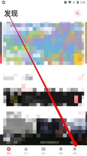 街声app歌单新建教程图片1