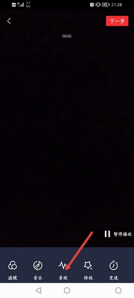 视频音频修改教程3