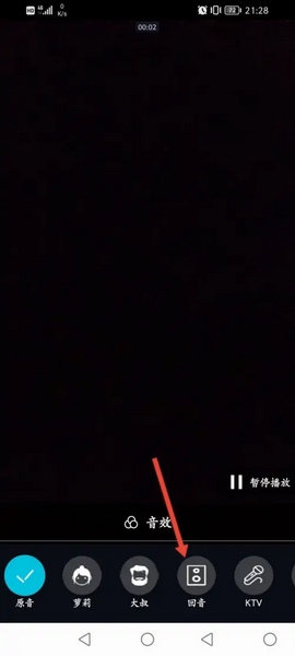 视频音频修改教程4